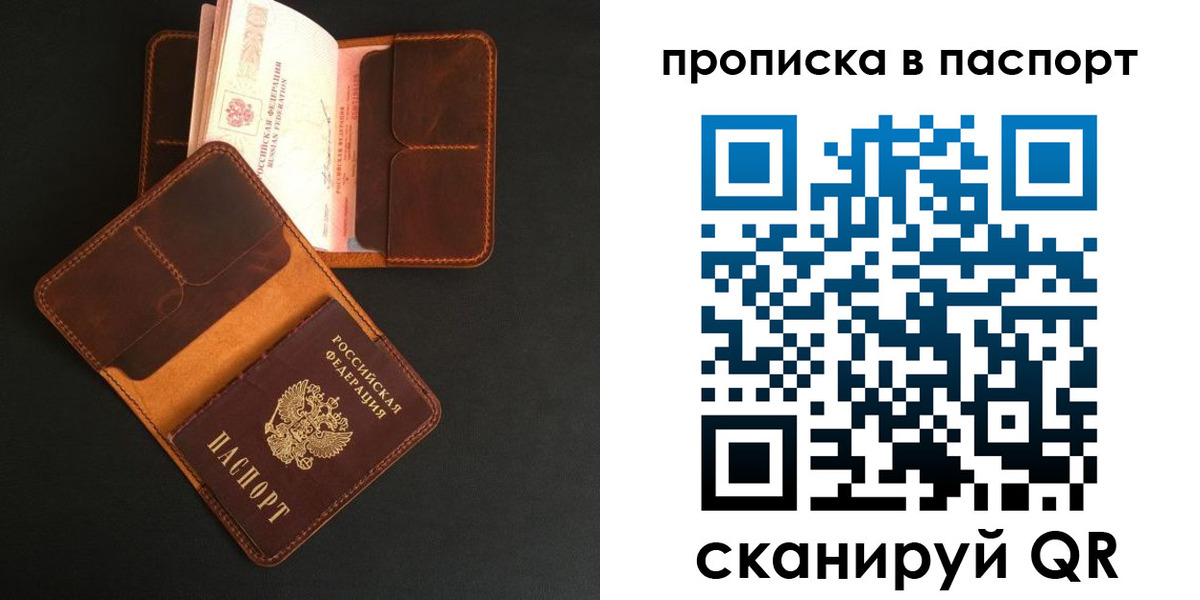 прописка поиск в Стародубе