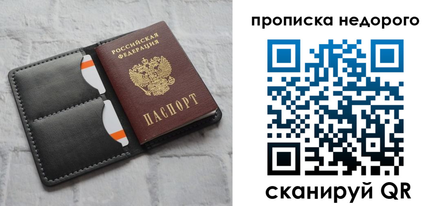 временная регистрация купить в Стародубе