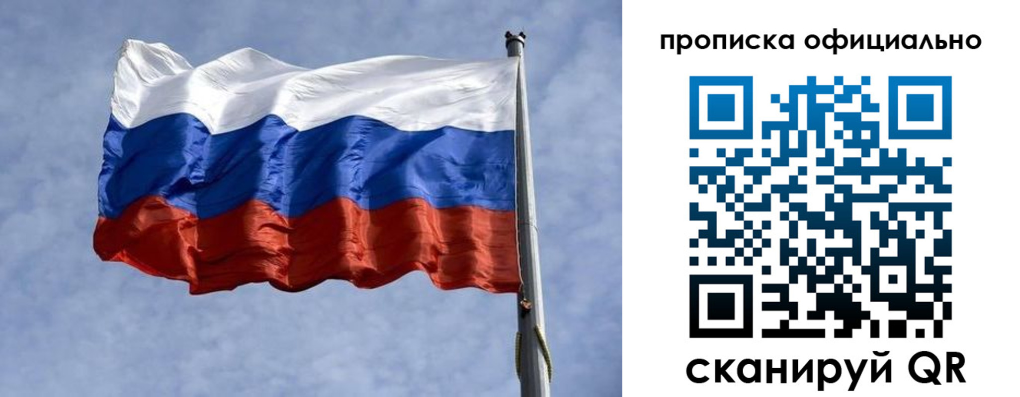 временная регистрация 2025 в Стародубе