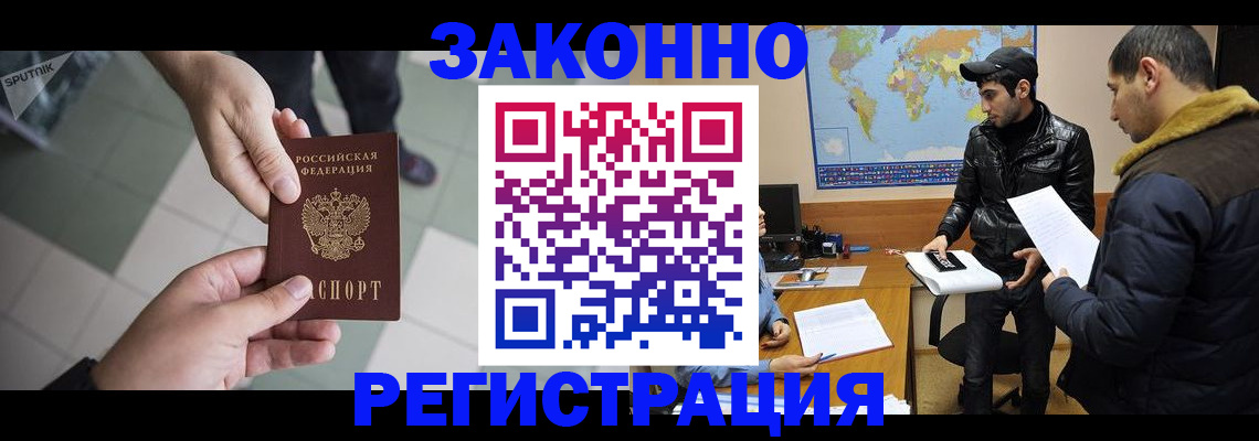 прописка в Стародубе