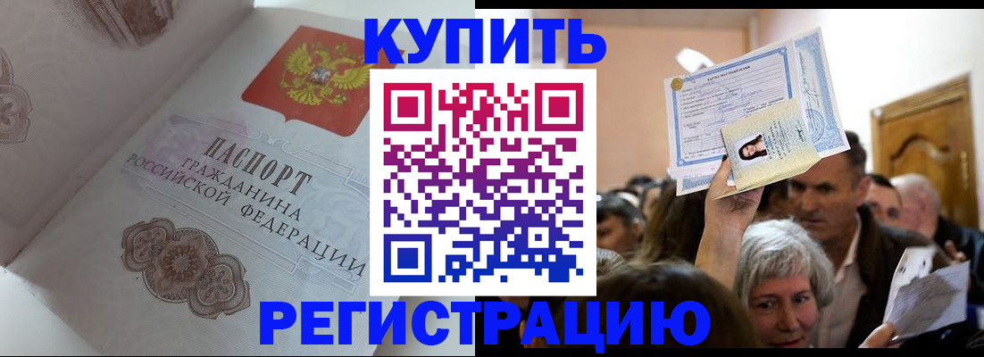 регистрация для дет. сада в Стародубе