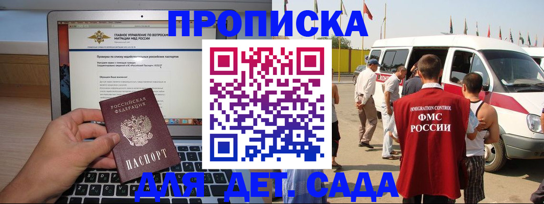 временная регистрация для всех в Стародубе