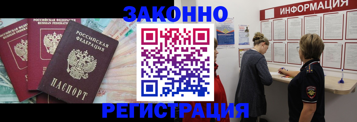 где прописаться в Стародубе